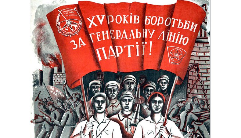 Soviet era art depicting group marching with red banner.